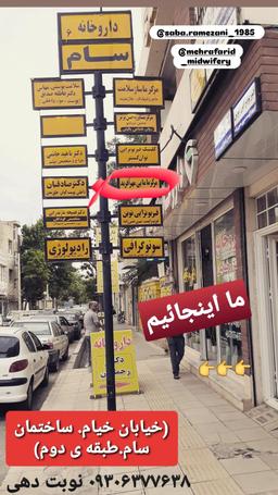 تصویر گالری صبا رمضانی مطلق 1