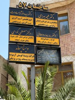 تصویر گالری پریسا روحانی 1