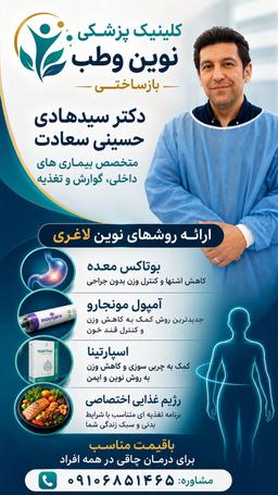 تصویر گالری سیدهادی حسینی سعادت 6