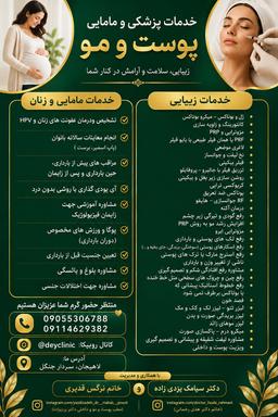 تصویر گالری نرگس قدیری 1