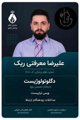 تصویر گالری علیرضا معرفتی ریک 1