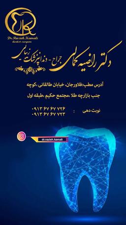 تصویر گالری راضیه کمالی 1