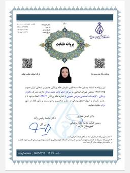 تصویر گالری ناهید شایان 1