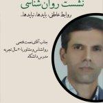 تصویر گالری نعمت فتحی 2