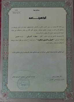 تصویر گالری بهاره اشرفی 8
