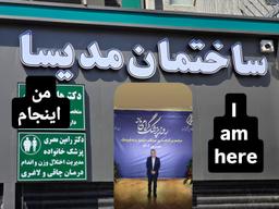 تصویر گالری رامین مصری 1