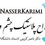 تصویر گالری ناصر کریمی 128