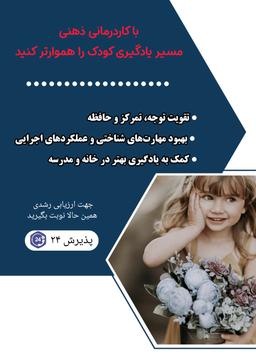 تصویر گالری فاطمه مصطفوی نژاد 24