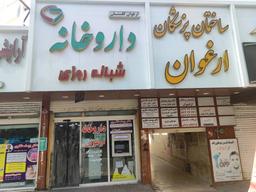 تصویر گالری امین یوسف اللهی 1