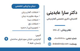 تصویر گالری سارا عابدینی باغبادرانی 2