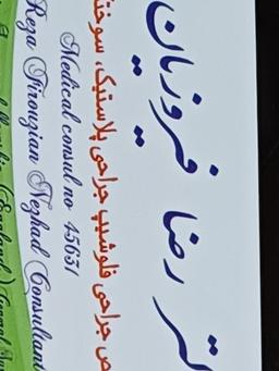 تصویر گالری رضا فیروزیان نژاد 1