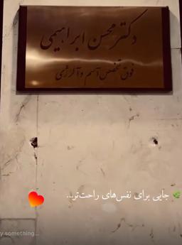تصویر گالری محسن ابراهیمی 1