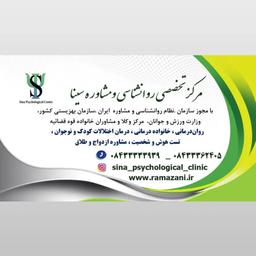 تصویر گالری رحمت رمضانی 1