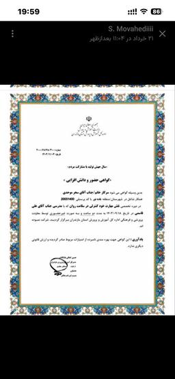تصویر گالری سحر موحدی 11