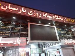 تصویر گالری سپهر مظلومی کوهبنانی 2