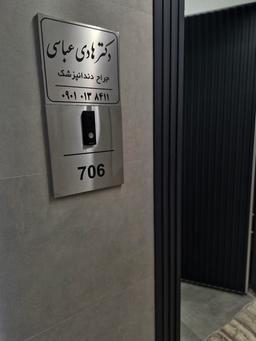 تصویر گالری هادی عباسی 4