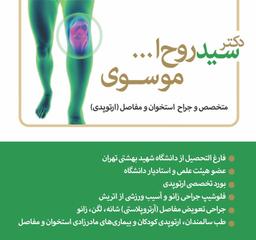 تصویر گالری سیدروح الله موسوی بایگی 1