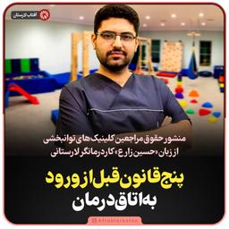 تصویر گالری حسین زارع 9