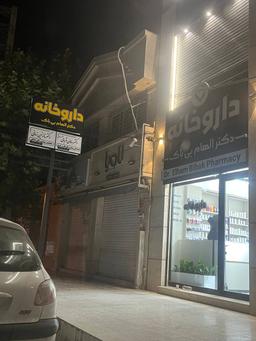 تصویر گالری سامان قربانی کوهی خیلی 1