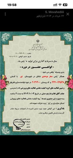 تصویر گالری سحر موحدی 8