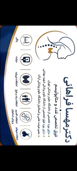 تصویر گالری مهسا فراهانی 2
