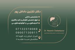 تصویر گالری نازنین داداش پور 1