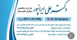 تصویر گالری علی ایران پور 2