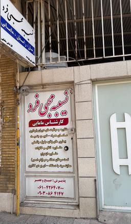 تصویر گالری محبی فرد 1