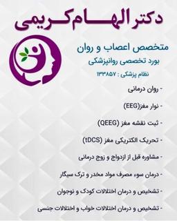 تصویر گالری الهام کریمی گوغری 1