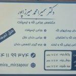 تصویر گالری سمیرا محمدمیرزاپور 6