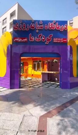 تصویر گالری روناک بدیعی 3