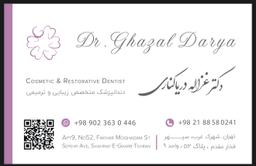 تصویر گالری غزاله دریاکناری 2