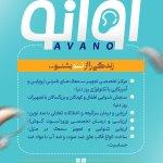 تصویر گالری امین دیناروند 1