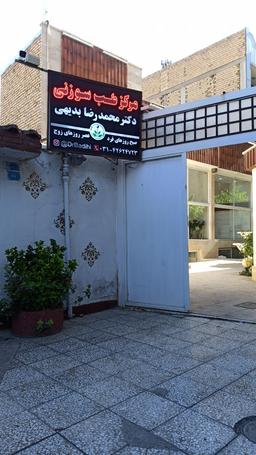 تصویر گالری محمدرضا بدیهی 1