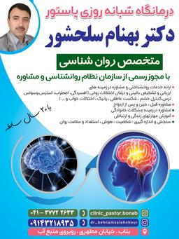 تصویر گالری بهنام سلحشور بناب 1