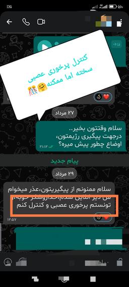 تصویر گالری ریحانه ولی زاده 36