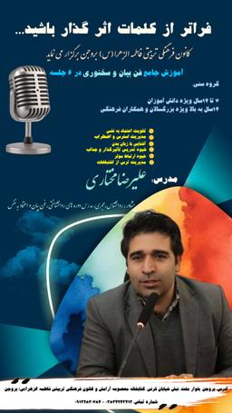 تصویر گالری علیرضا مختاری 4
