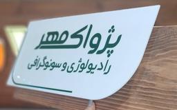 تصویر گالری پریسا کرمی 1