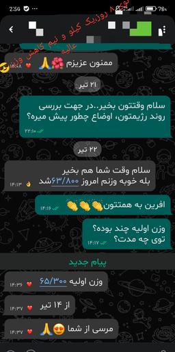 تصویر گالری ریحانه ولی زاده 17