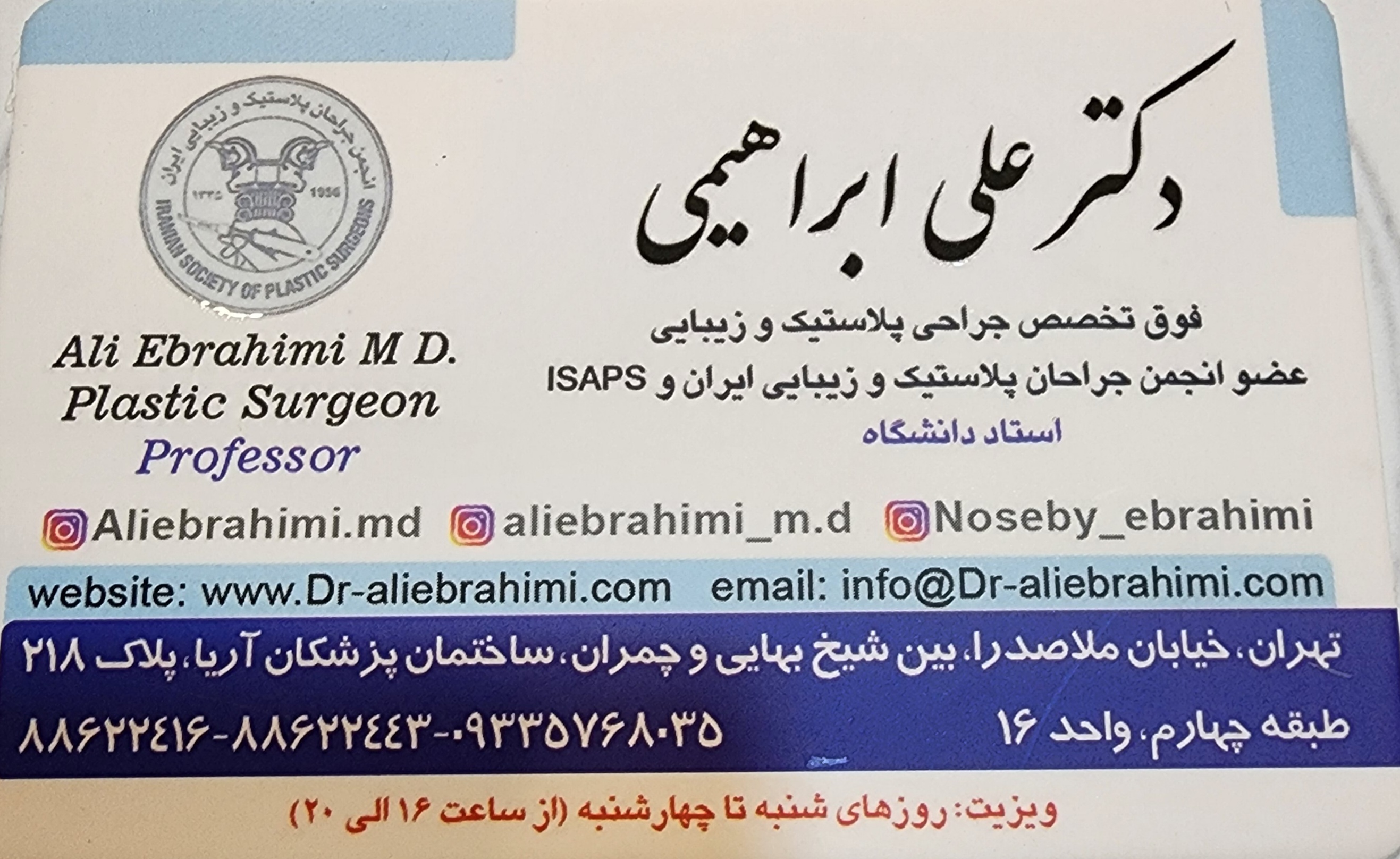 تصویر گالری علی ابراهیمی 1