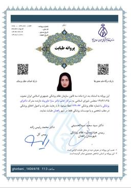 تصویر گالری سارا داورپناه 1