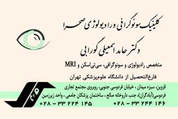 تصویر گالری حامد اسمعیلی گورابی 5