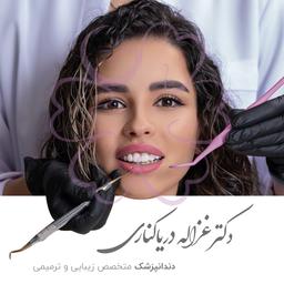 تصویر گالری غزاله دریاکناری 3