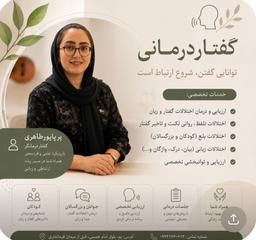 تصویر گالری پریا پورطاهری 1
