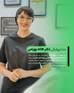 تصویر گالری هاله بهرامی 1