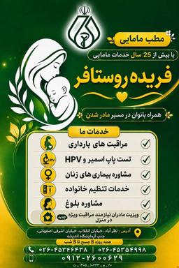 تصویر گالری فریده روستافر 1