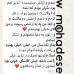 تصویر گالری محدثه زمردیان 5