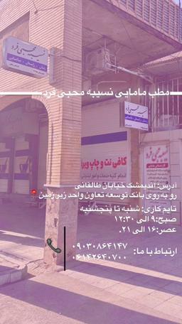 تصویر گالری محبی فرد 3
