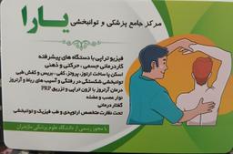 تصویر گالری حانیه بابائی واستانی 1