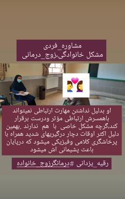 تصویر گالری رقیه یزدانی 3